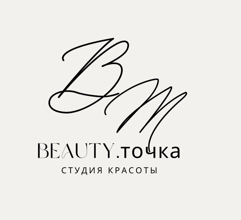 beauty. точка