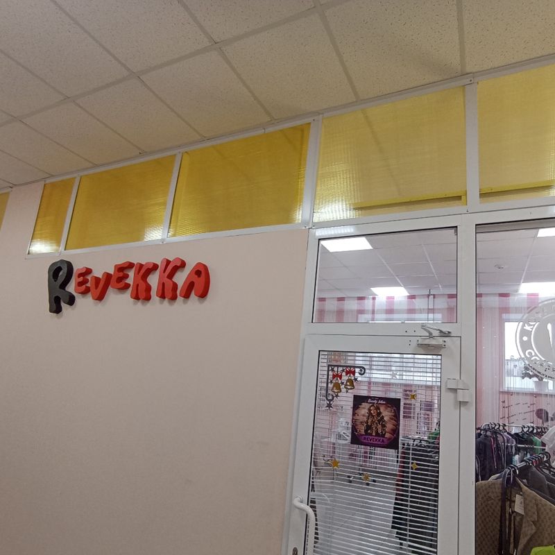 Салон красоты &amp;#039;Ревекка&amp;#039;