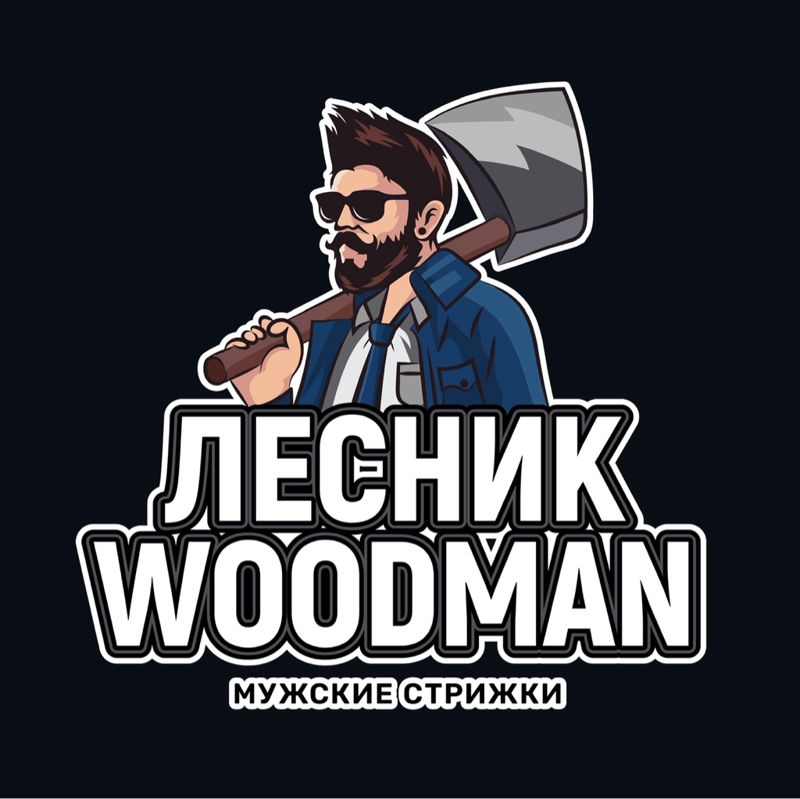 ЛЕСНИК / WOODMAN