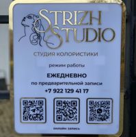 TStrizh_studio — биозавивка в Екатеринбурге