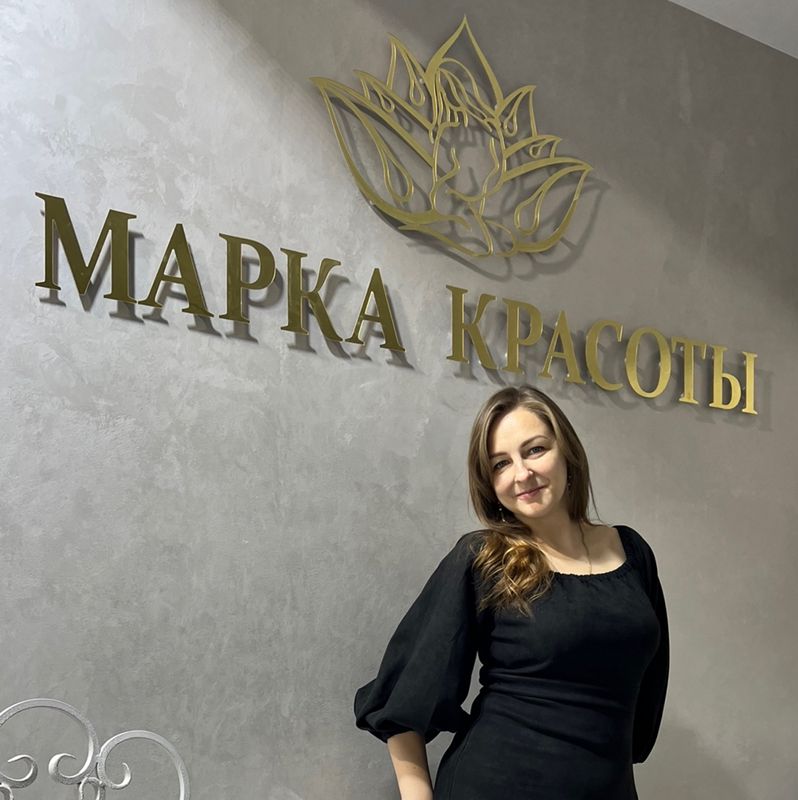 МАРКА КРАСОТЫ