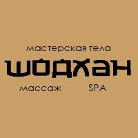 Мастерская массажа "Шодхан" — спа-массаж в Белгороде
