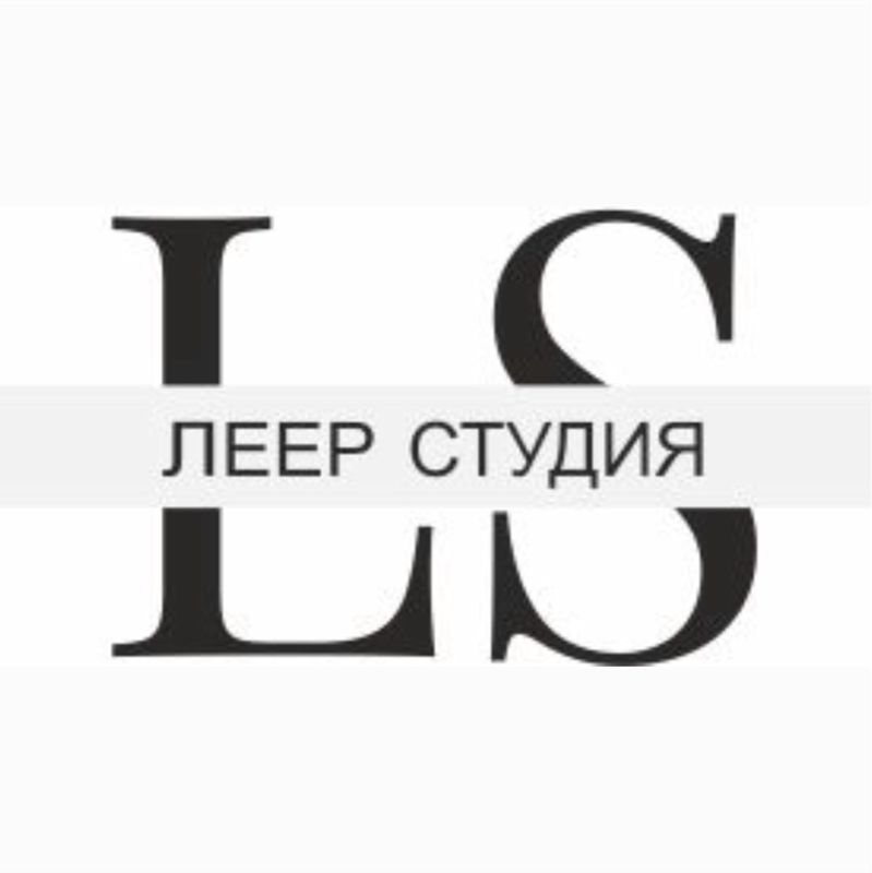 Леер Студия