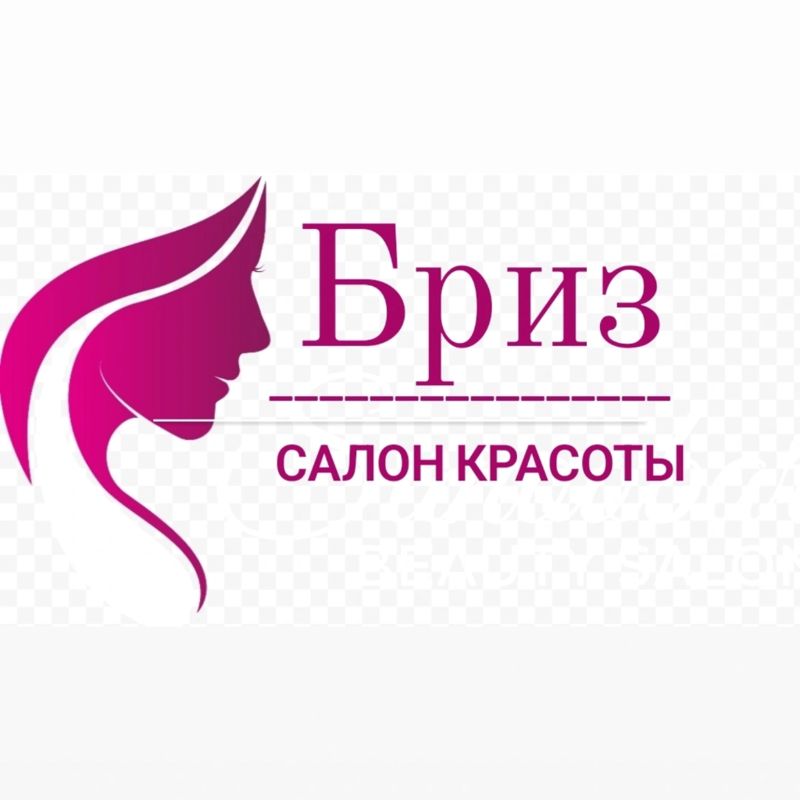 Салон красоты БРИЗ