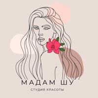 Студия красоты Мадам Шу — прическа в Хабаровске