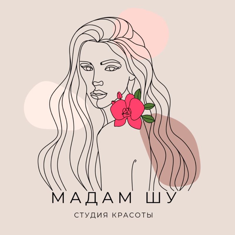 Студия красоты Мадам Шу