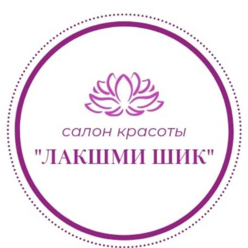 Лакшми ШИК