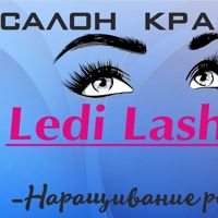Ledi Lash Di — лазерная эпиляция (пакет линий) в Челнах