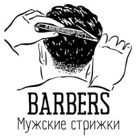 Барбершоп Barbers — стрижка детская в городе Бердск