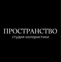 Студия окрашиваний "Пространство" — холодное восстановление волос в Ижевске