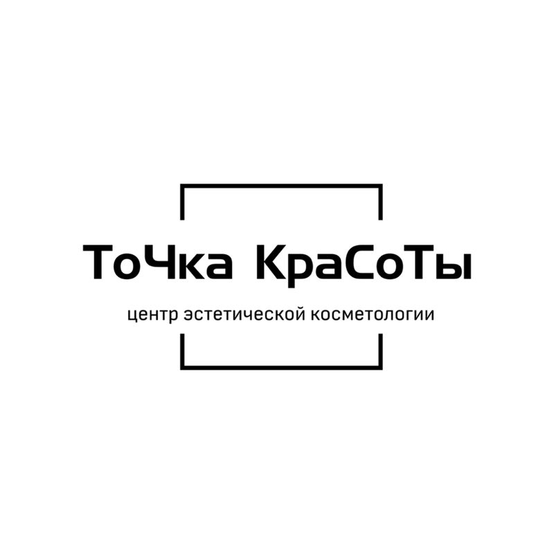 Точка Красоты