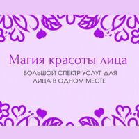 Face magic beauty/ by Alisha brows — ламинирование бровей в Волгограде