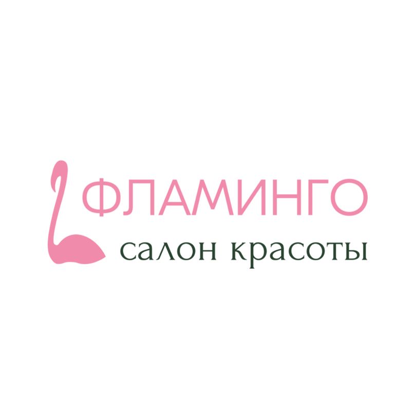 Фламинго салон красоты