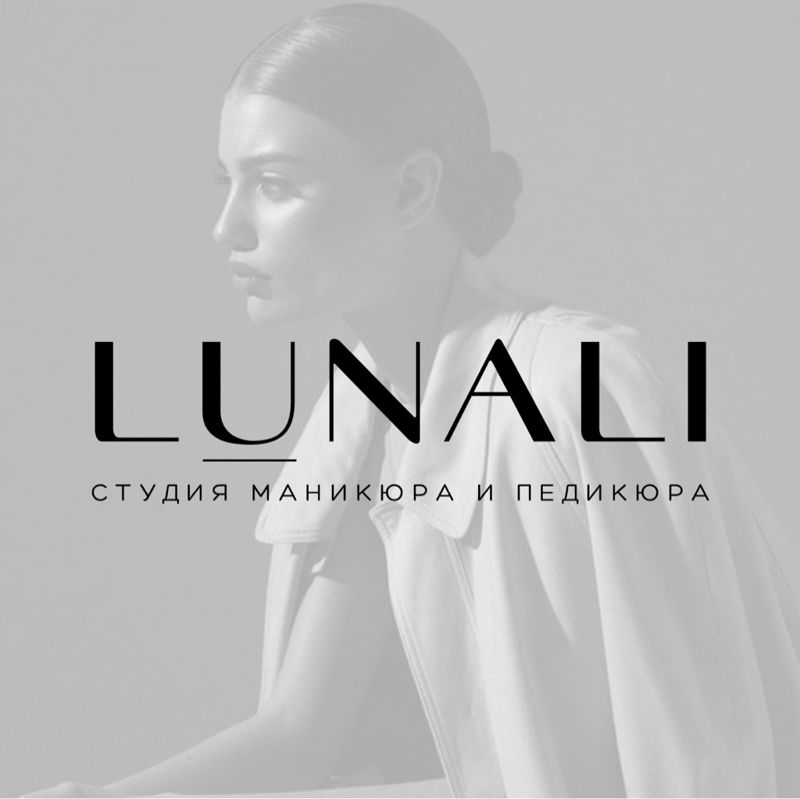 Лунали lunali - студия маникюра и педикюра