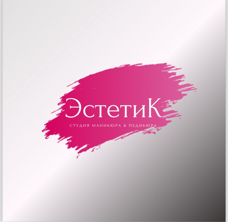 Студия ЭстетиК