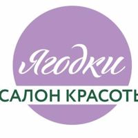 Салон Красоты Ягодки — LPG массаж в Люберцах
