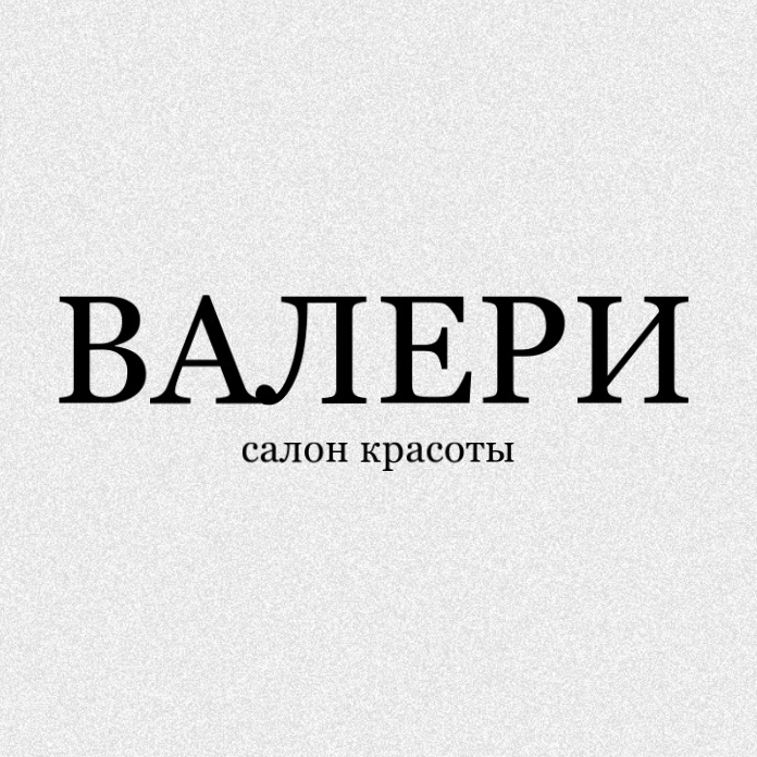 Салон красоты «ВАЛЕРИ»