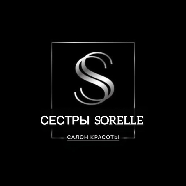 Сестры Sorelle