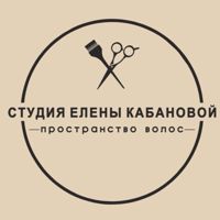 Студия Елены Кабановой — мытьё головы в Ярославле