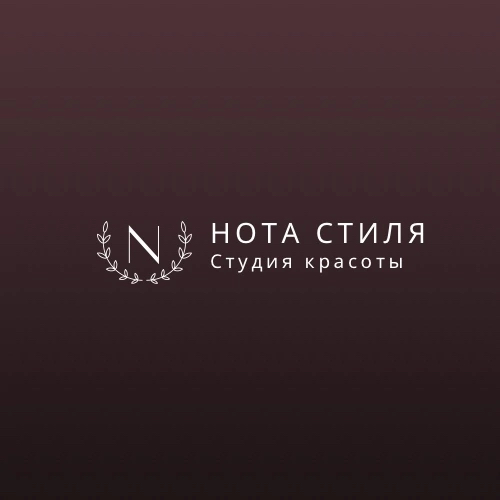 Студия красоты «Нота стиля»