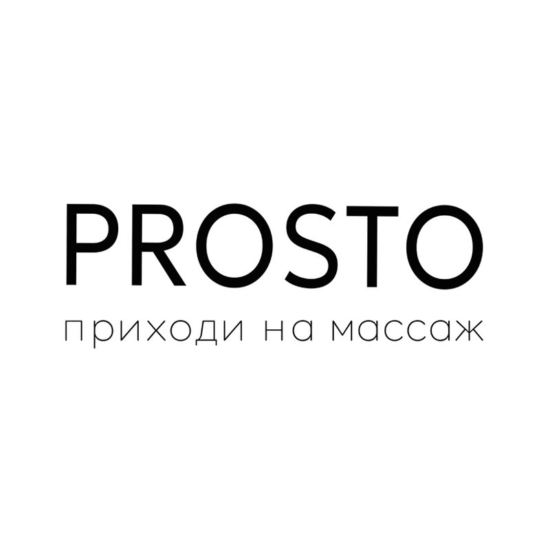 PROSTO массаж тела и лица