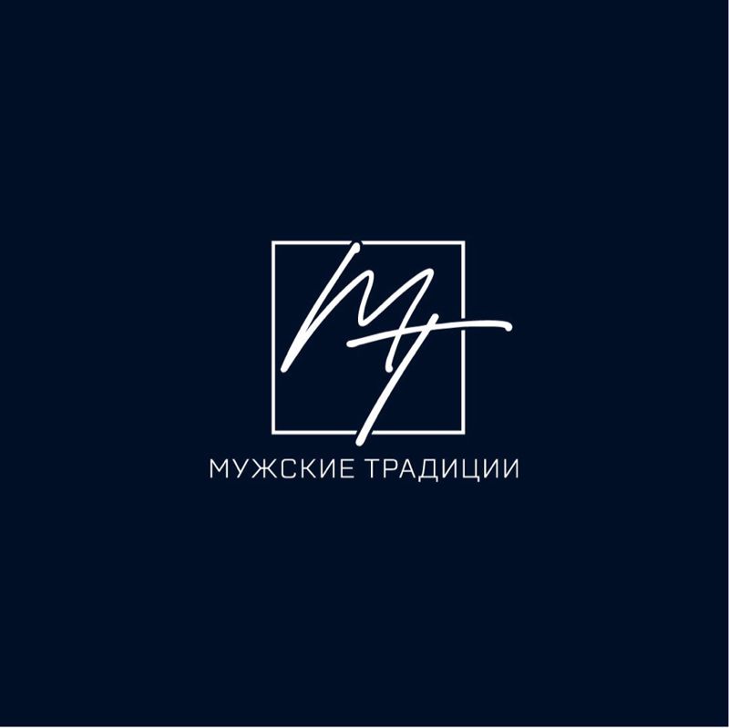 Мужские Традиции