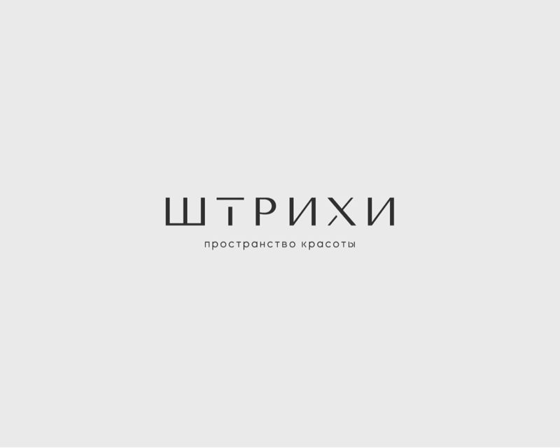ШТРИХИ| Пространство красоты