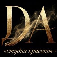 Бьюти студия "ДА" — обертывание в Челнах