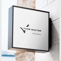 твой мастер — удаление татуировки в Новосибирске