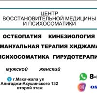 ВМП КЛИНИКА — мезотерапия в Махачкале