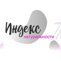 Ирина — микротоки в Костроме