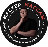 МАСТЕР МАССАЖ — тейпирование в Симферополе