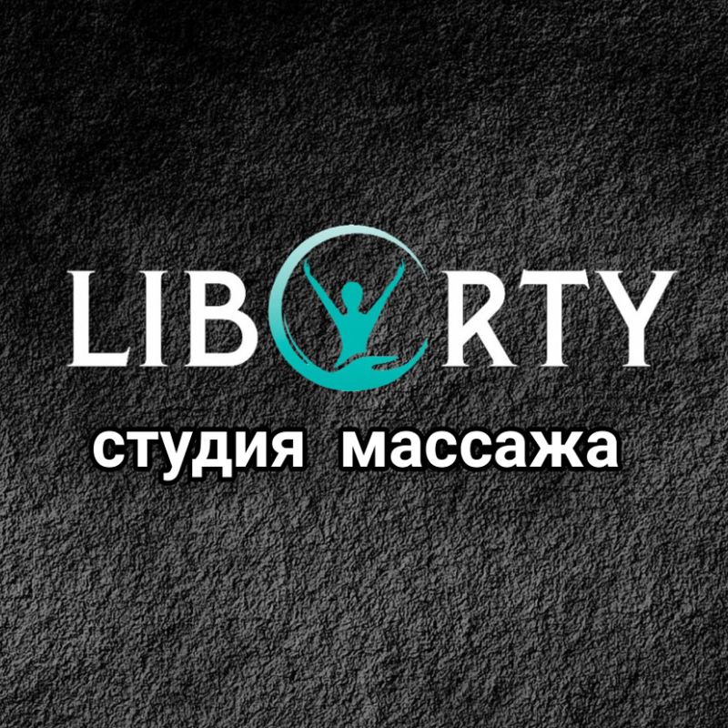 Студия массажа LIBERTY