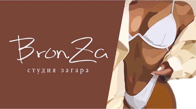 Bronza
