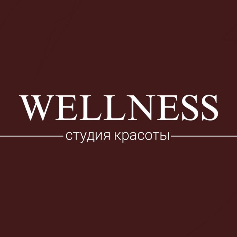 Студия красоты Wellness