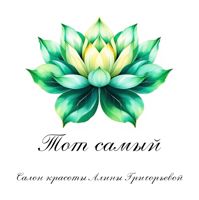 Тот самый — прическа в Пензе