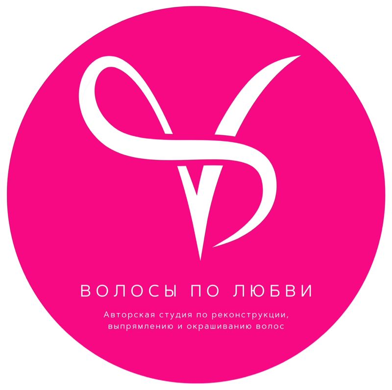 ВОЛОСЫ ПО ЛЮБВИ Авторская студия по реконструкции, выпрямлению и окрашиванию волос