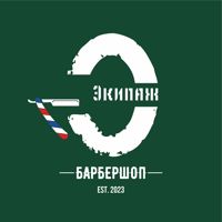 Барбершоп «ЭКИПАЖ» — бритьё бороды в Краснодаре