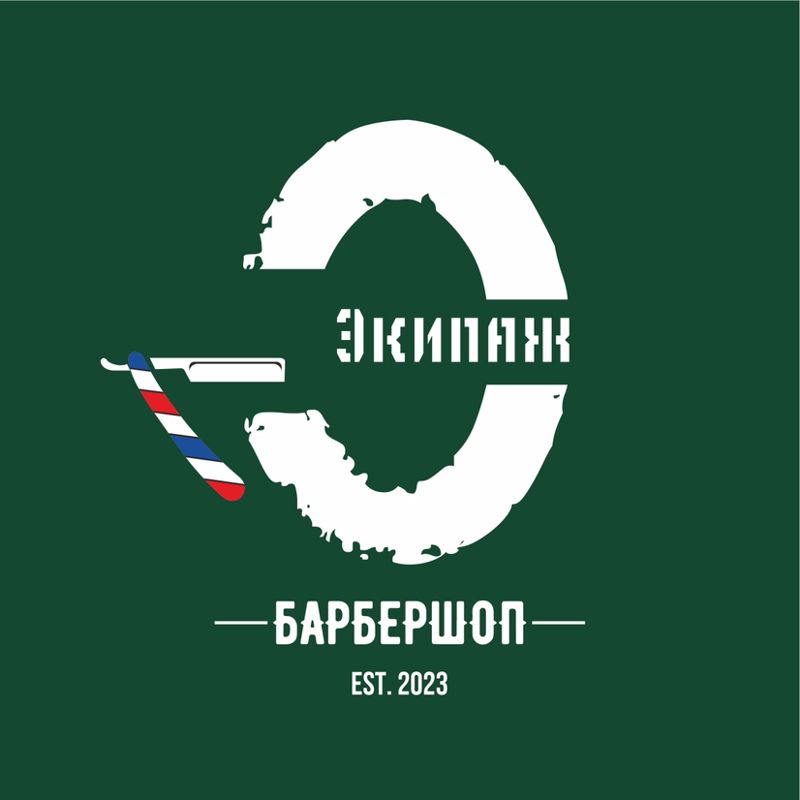 Барбершоп «ЭКИПАЖ»