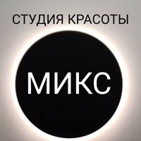 Студия красоты «Микс» — мелирование в Воронеже