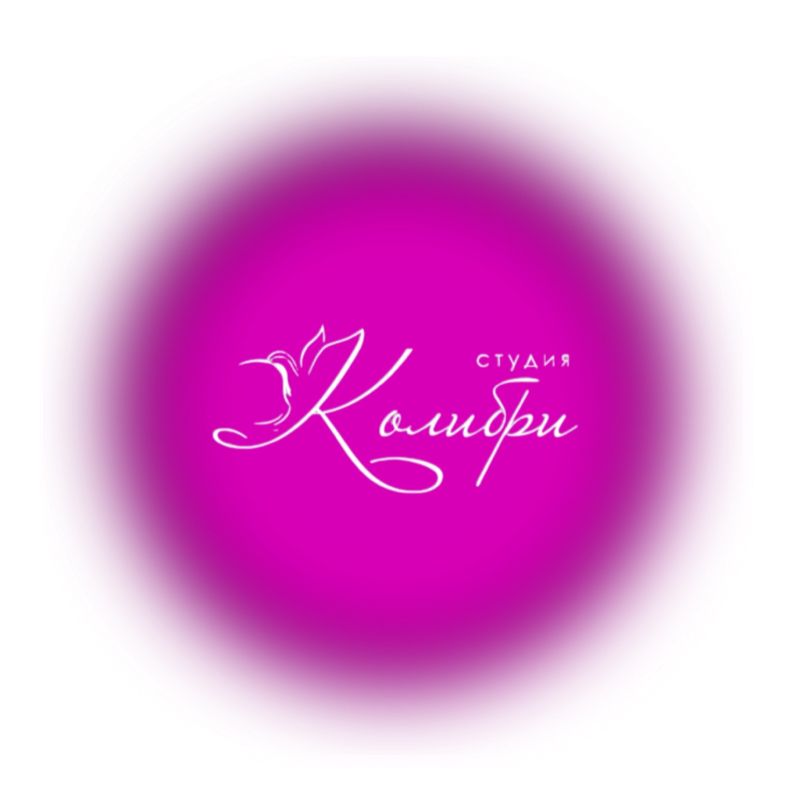 Студия «Колибри»