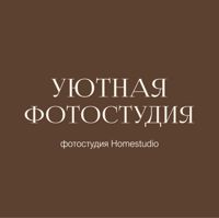 Homestudio — аренда в Чебоксарах