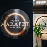 Студия красоты МАРАФЕТ — пилинг в Твери