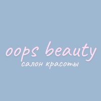 Oops beauty studio — перманентный макияж губ в Калининграде