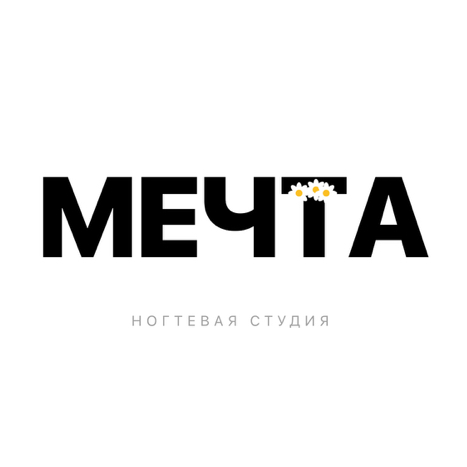МЕЧТА