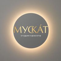 Студия красоты «Мускат» — мужской педикюр в Архангельске