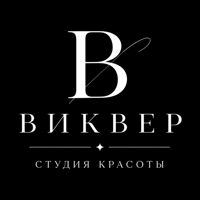 ВИКВЕР студия красоты — стрижка усов в Новокузнецке