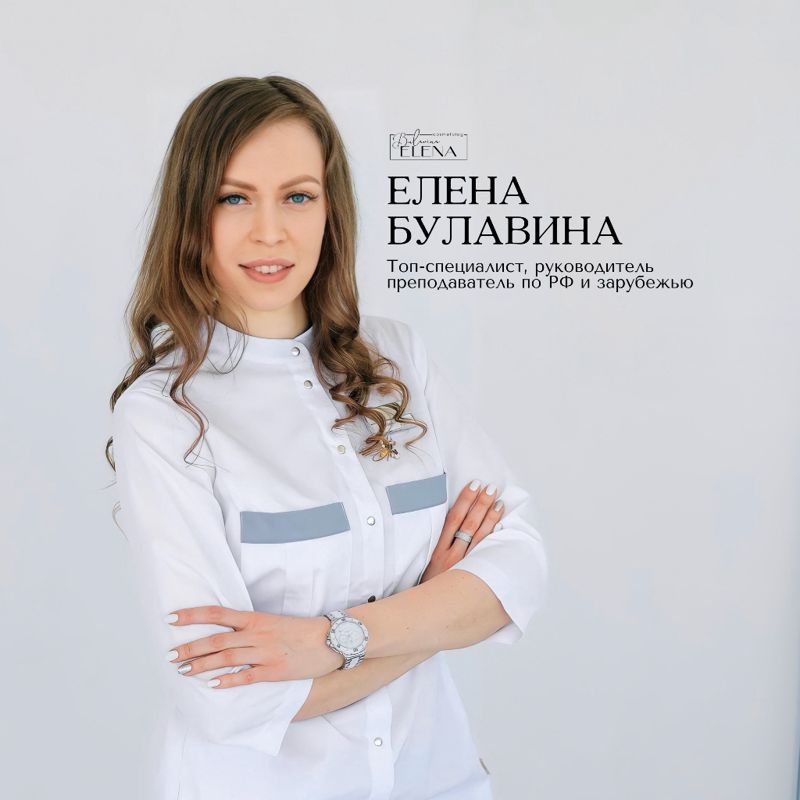 Елена Булавина