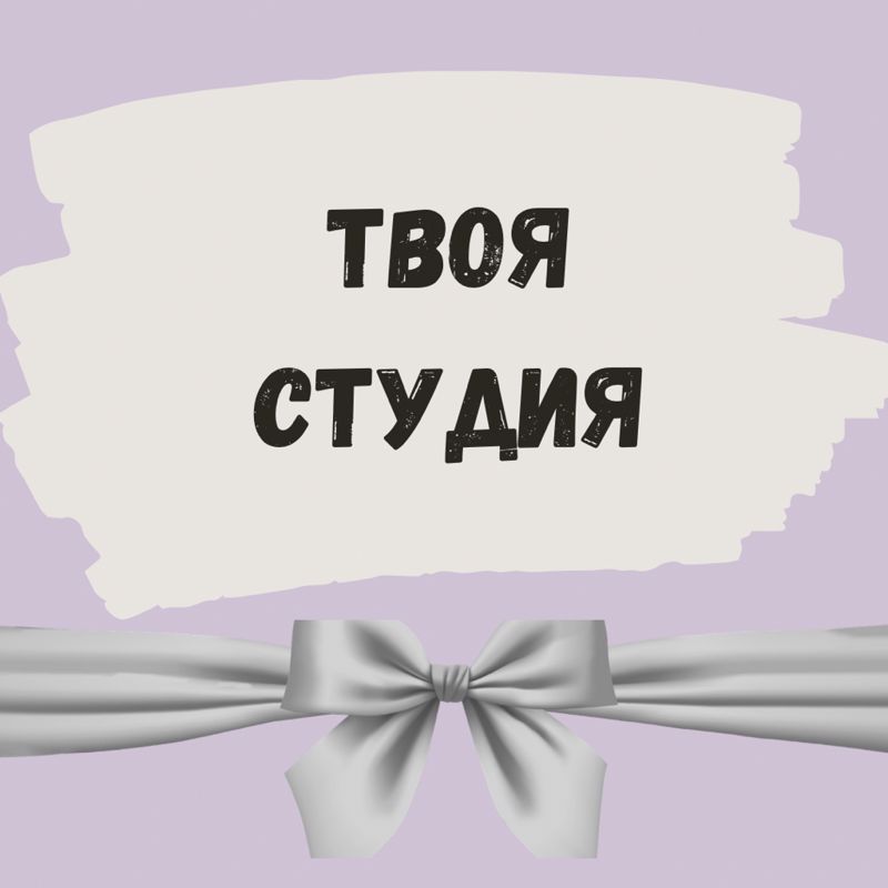 Стрижки. Перманент. Маникюр.
