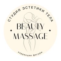 Beauty Massage Чкалова 35/1 — обертывание в Оренбурге